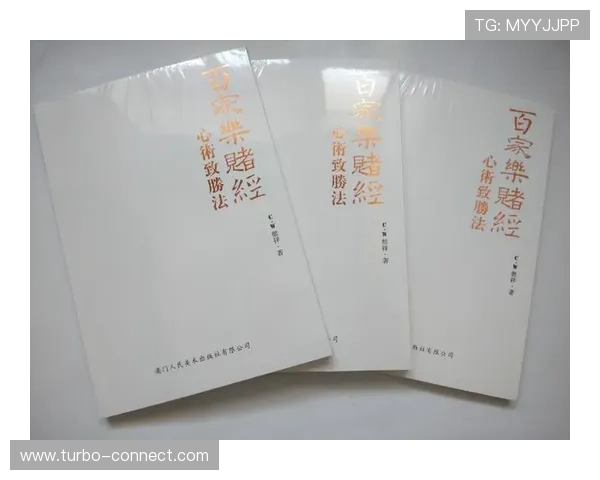 百家乐玩法规则详解及常见玩法变体介绍助你提升游戏体验