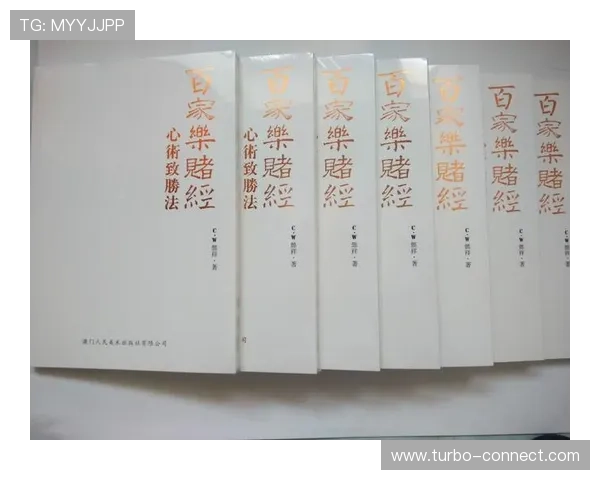 科学分析百家樂下注方法提升游戏胜率的实用技巧与操作建议