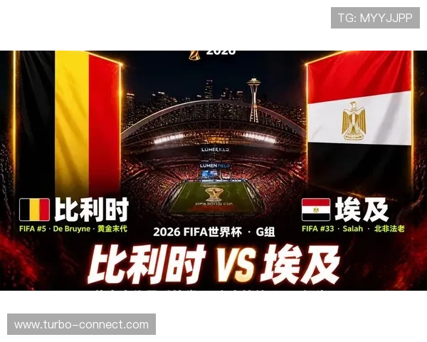 2026年世界杯比利时对埃及比赛点球规则全面解析及裁判判罚标准介绍 2026年世界杯比利时对埃及比赛点球规则全面解析及裁判判罚标准介绍